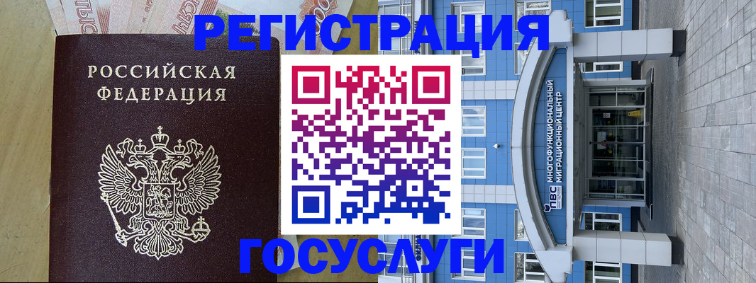 временная регистрация 2025 в Воронеже